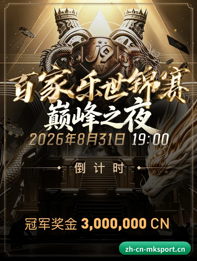 MK体育 APP 界面