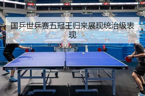 guo-ping-shi-ping-sai-wu-guan-wang-gui-lai-zhan-xian-tong-zhi-ji-biao-xian-2-631.jpg